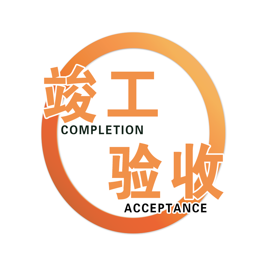 建設(shè)項(xiàng)目竣工環(huán)境保護(hù)驗(yàn)收監(jiān)測(cè)